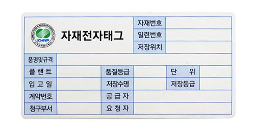 RFID電子標簽的特性