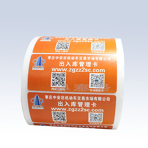 RFID電子標簽的優勢體現在哪幾個方面?